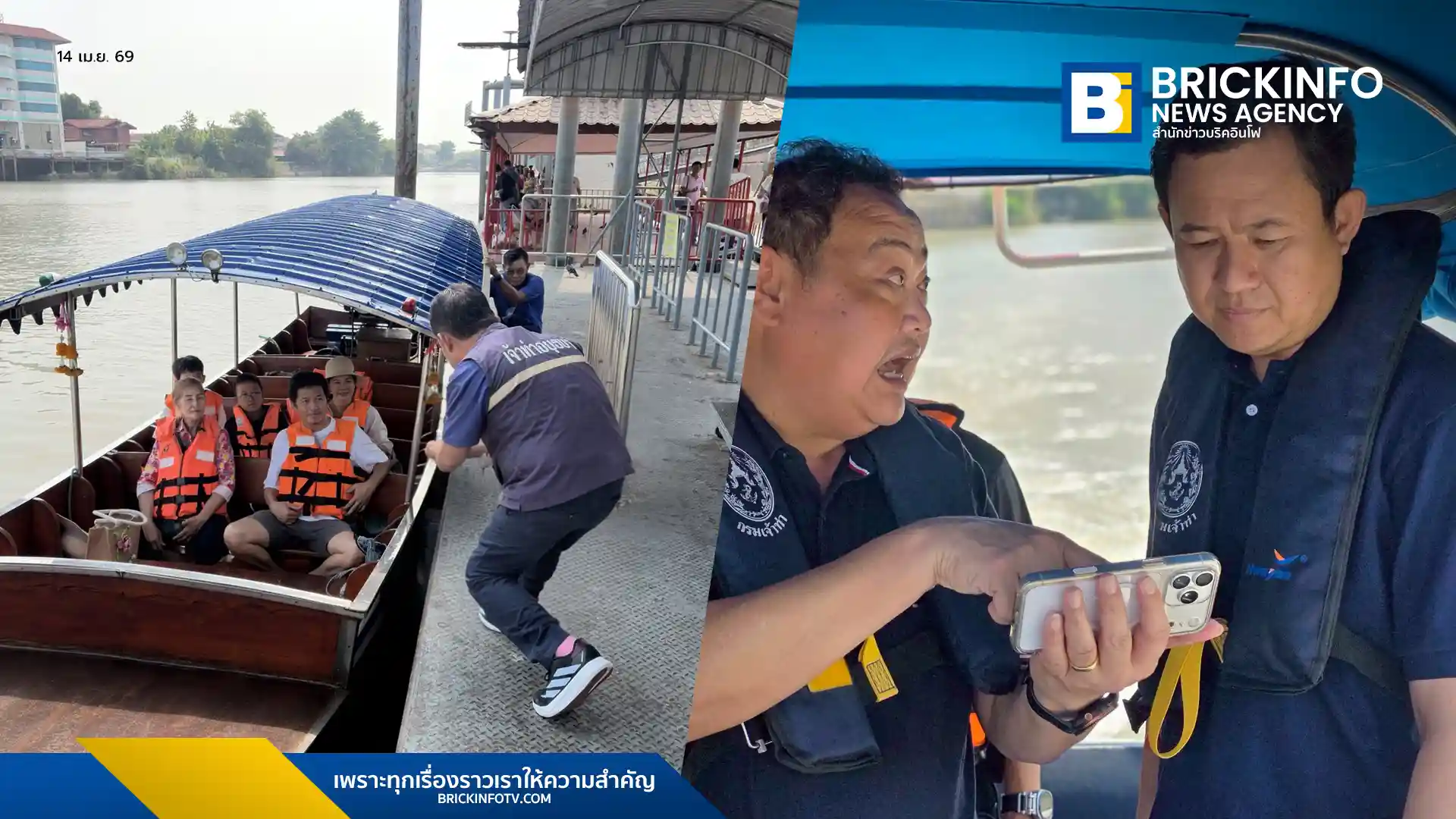 รองอธิบดีกรมเจ้าท่า ลงพื้นที่จังหวัดพระนครศรีอยุธยา ตรวจความพร้อมท่าเรือวัดพนัญเชิงฯ คุมเข้มมาตรการความปลอดภัยทางน้ำช่วงสงกรานต์ 2569 เน้นตรวจแอลกอฮอล์ผู้ขับเรือ