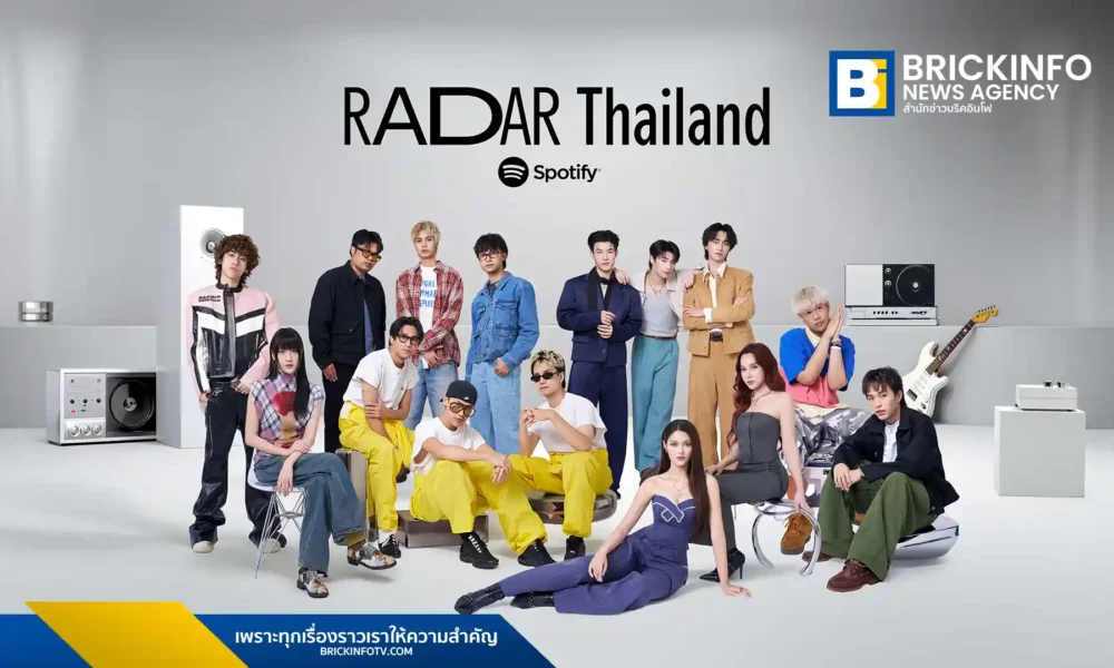 Spotify ประกาศรายชื่อ 8 ศิลปินคลื่นลูกใหม่ RADAR Thailand 2026 นำโดย GOODMOOD, pami, VVV และอีกมากมาย มุ่งสนับสนุนศิลปินไทยขยายฐานแฟนคลับสู่สากล