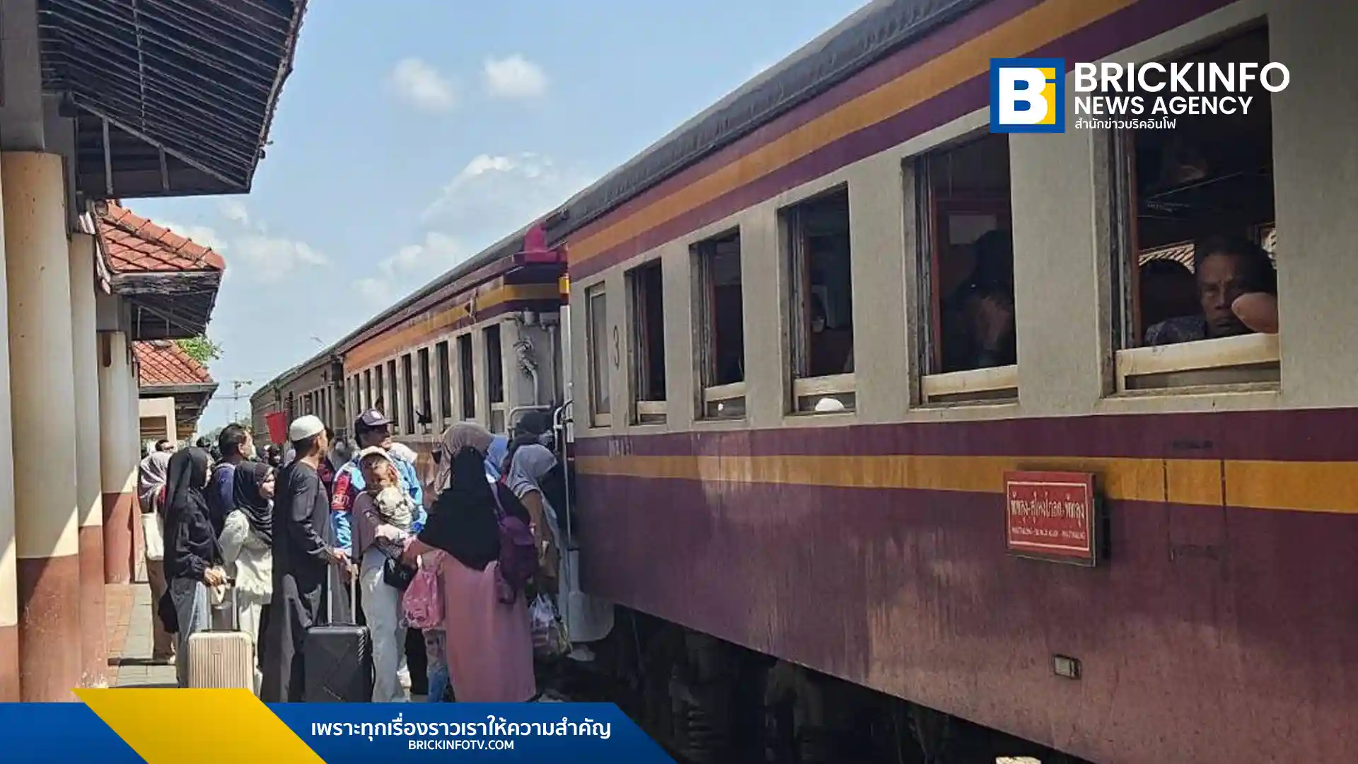 การรถไฟแห่งประเทศไทย เผยสถิติผู้โดยสารช่วงสงกรานต์ 2569 รวมกว่า 5.4 แสนคน พร้อมจัดขบวนรถเสริมรองรับคนเดินทางกลับเข้ากรุงเทพฯ สูงสุด 1.05 แสนคนต่อวัน มั่นใจไม่มีตกค้าง