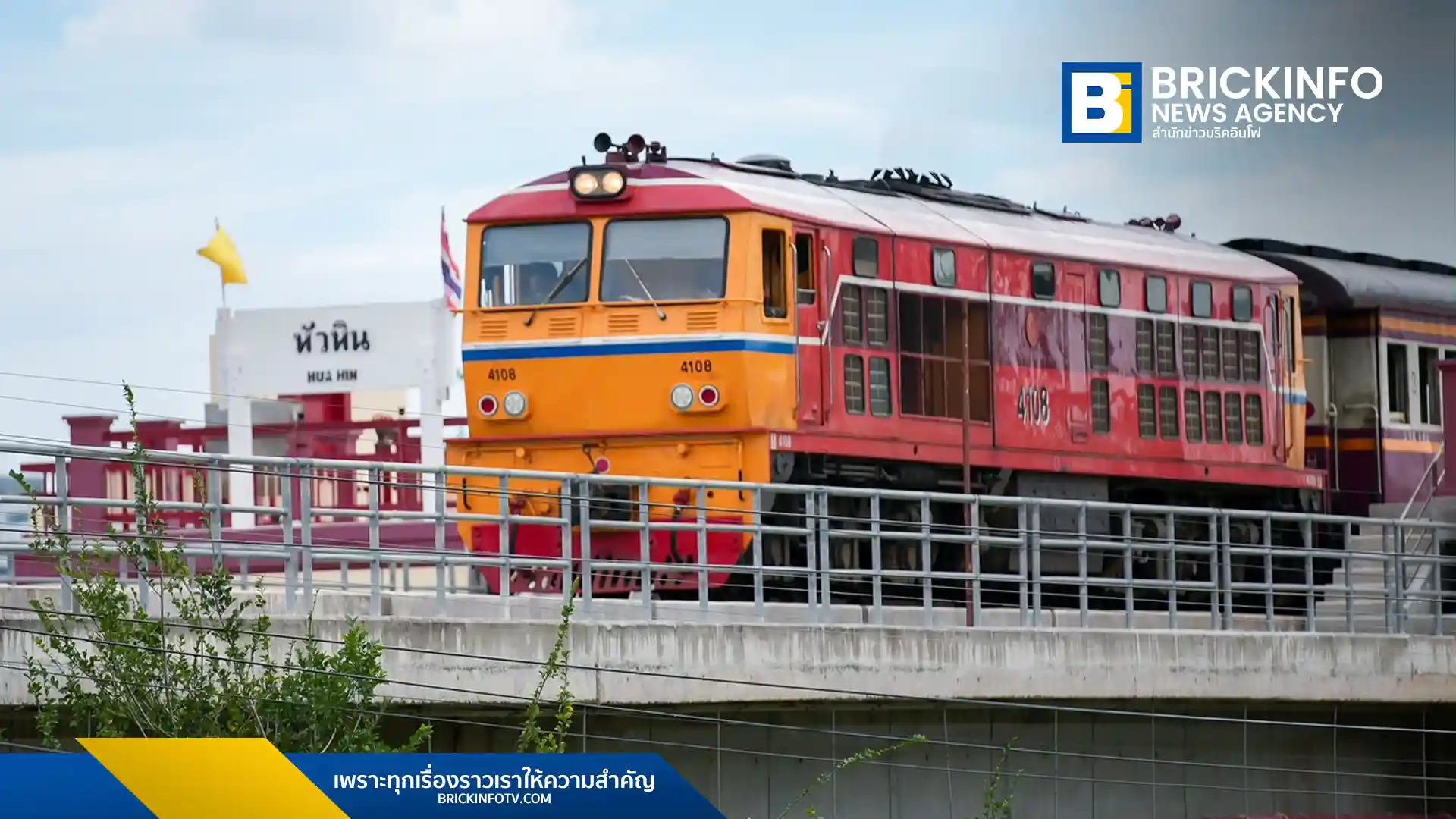 การรถไฟแห่งประเทศไทย (รฟท.) ประกาศปรับเกณฑ์จองตั๋วรถไฟล่วงหน้าจาก 180 วัน เหลือ 90 วัน สำหรับรถด่วนและรถด่วนพิเศษ เพื่อแก้ปัญหาการกั๊กที่นั่งและเพิ่มโอกาสให้ผู้เดินทางจริง