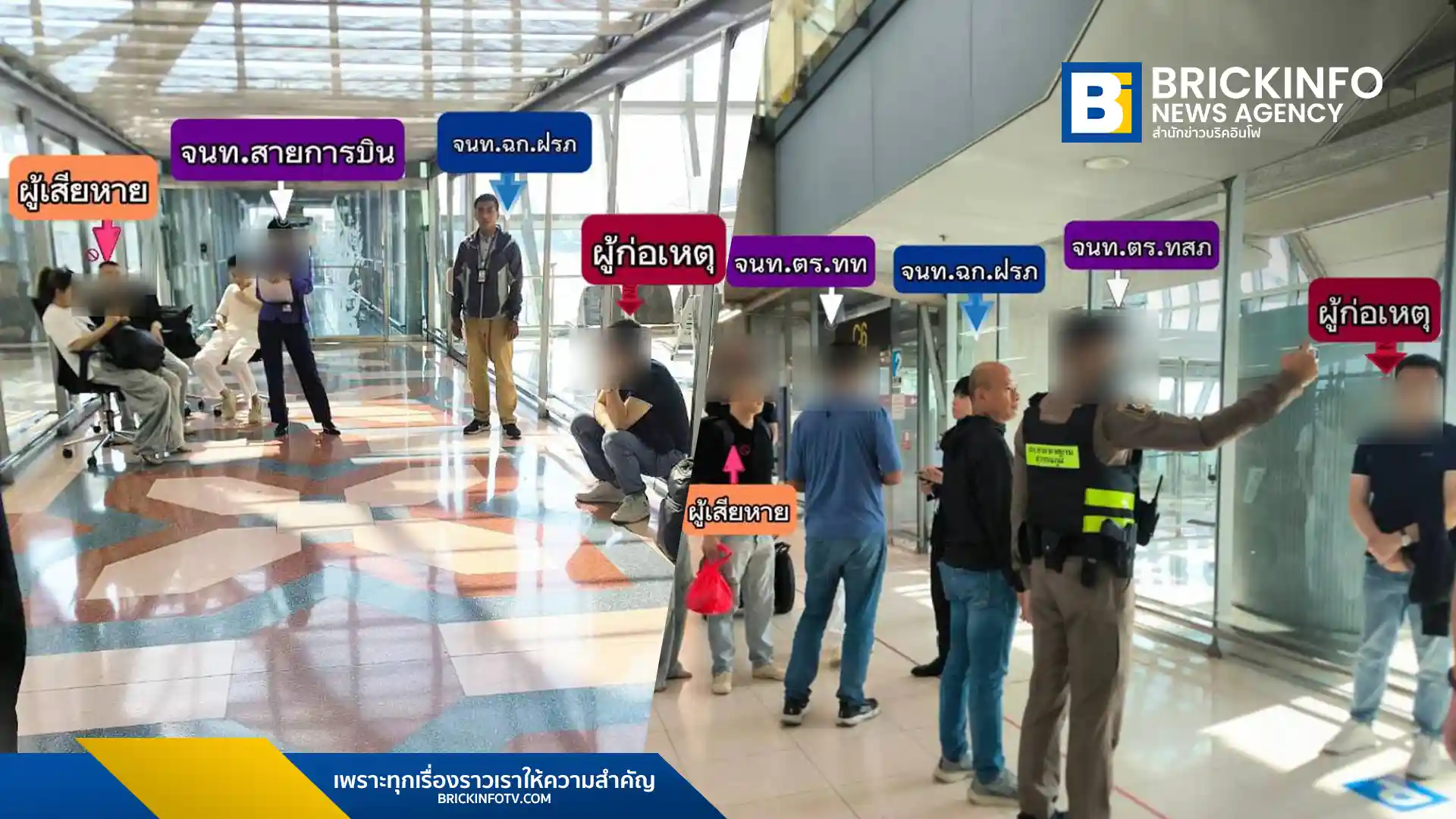 ท่าอากาศยานสุวรรณภูมิ (Suvarnabhumi Airport) ประสานตำรวจรวบตัวผู้โดยสารชาวจีนก่อเหตุลักทรัพย์บนอากาศยาน รื้อค้นสัมภาระขโมยเงินสดกว่า 1.6 หมื่นบาท สารภาพผิดคาด่านตรวจ
