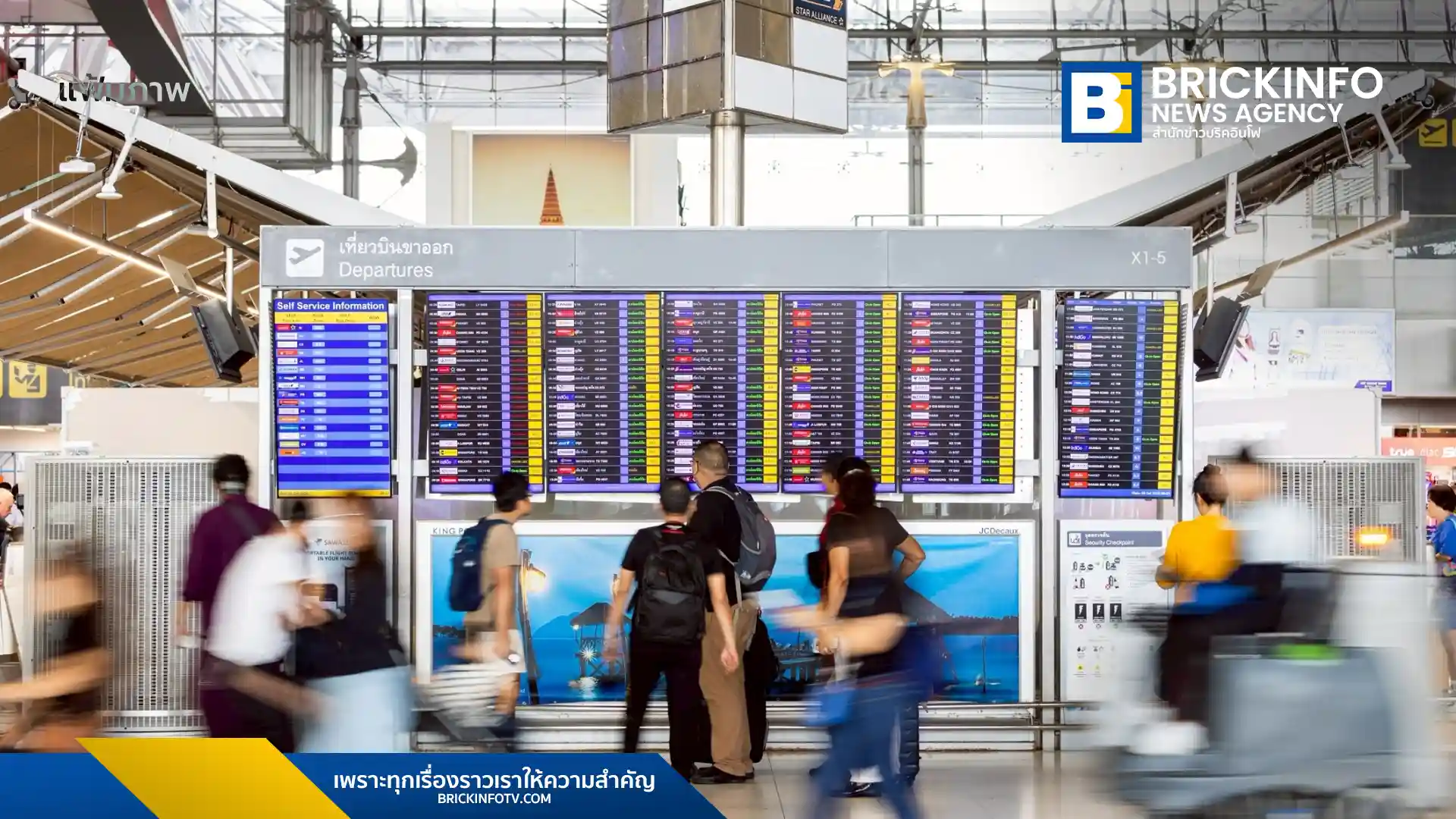 ท่าอากาศยานสุวรรณภูมิเตรียมรับมือเทศกาลสงกรานต์ 2569 คาดผู้โดยสารใช้บริการ 1.82 ล้านคน ชูระบบ Biometric ลดความแออัด พร้อมเปิดลานจอดรถโซน C ให้จอดฟรี 11-15 เมษายนนี้