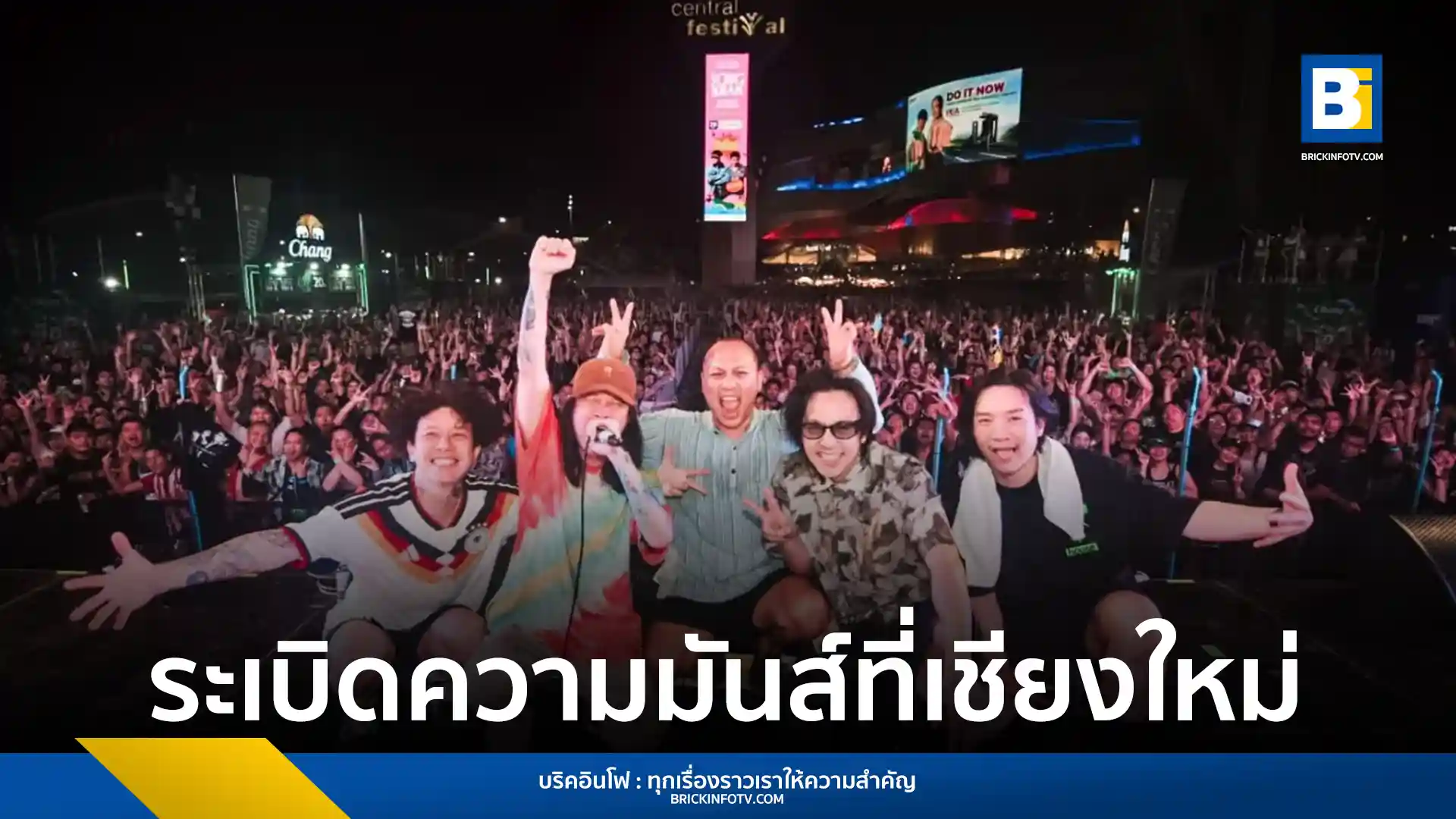 สวีท มัลเล็ต (Sweet Mullet) เซอร์ไพรส์แฟนเพลงดึง อั๋น นฤดม ร่วมแจมไลน์อัพ 5 คนในงาน Songkran Fun Fest 2026 ที่เซ็นทรัล เชียงใหม่ พร้อมเผยข่าวดีเริ่มเข้าห้องอัดเตรียมปล่อยเพลงใหม่เร็วๆ นี้