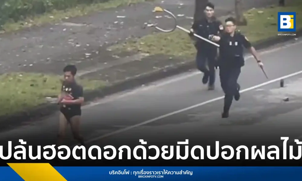 เกิดเหตุแรงงานไทยวัย 46 ปี คลั่งถือมีดจี้ร้านสะดวกซื้อก่อนไล่ทำร้ายชาวบ้านและตำรวจในจังหวัดฮัวเหลียน ไต้หวัน บาดเจ็บรวม 7 ราย ล่าสุดตำรวจควบคุมตัวได้แล้ว