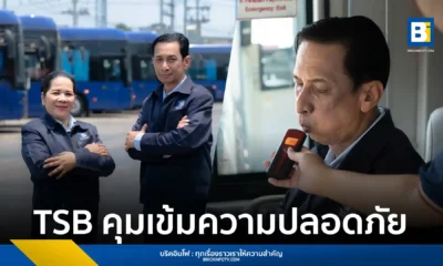ไทย สมายล์ บัส (TSB) ประกาศมาตรการความปลอดภัย 3 ตรวจ รับเทศกาลสงกรานต์ 2569 มุ่งเน้นตรวจแอลกอฮอล์กัปตันเมล์และเช็กสภาพรถเมล์ไฟฟ้า พร้อมชูค่าโดยสารราคาประหยัดผ่านบัตร HOP Card