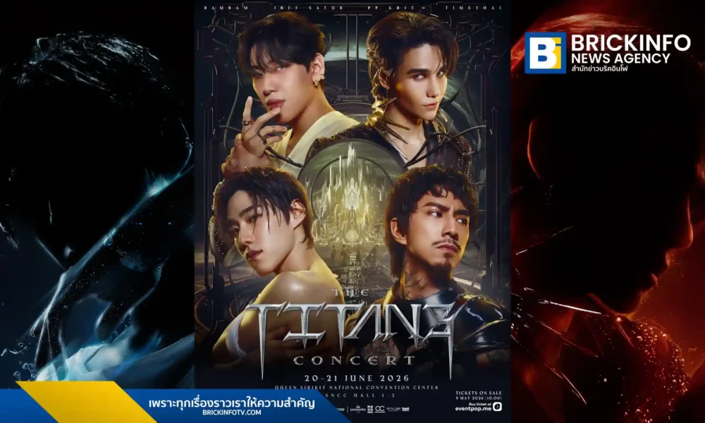 ข้อมูลคอนเสิร์ต THE TITANS CONCERT การรวมตัวของ แบมแบม (BamBam), เจฟ ซาเตอร์ (Jeff Satur), พีพี กฤษฏ์ (PP Krit) และ ธามไท (TIMETHAI) ณ ศูนย์ประชุมแห่งชาติสิริกิติ์ เริ่มขายบัตร 9 พฤษภาคมนี้