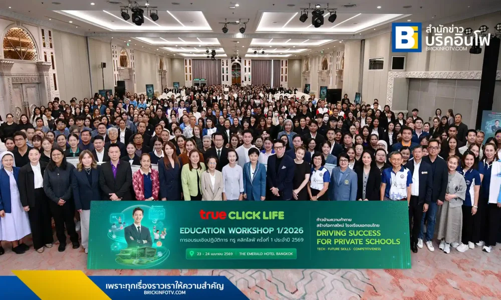 ทรู คลิกไลฟ์ (True Click Life) จัดอบรมครูเอกชนทั่วประเทศภายใต้แนวคิด Driving Success for Private Schools มุ่งสร้างระบบนิเวศการเรียนรู้ครบวงจรและอัปเดตเทรนด์ AI