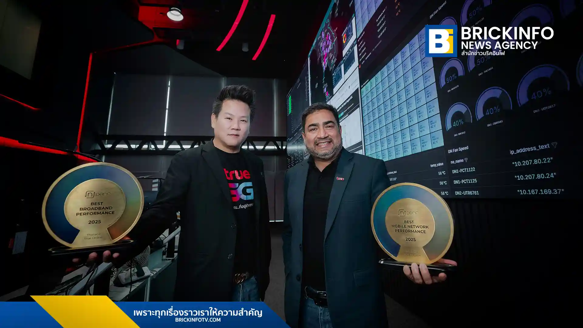 ทรู คอร์ปอเรชั่น ครองแชมป์เครือข่ายมือถือ 10 ปีซ้อน และเน็ตบ้าน 6 ปีซ้อน จาก nPerf ประจำปี 2025 การันตีคุณภาพสัญญาณดีที่สุดในเอเชียตะวันออกเฉียงใต้ภาคพื้นทวีป