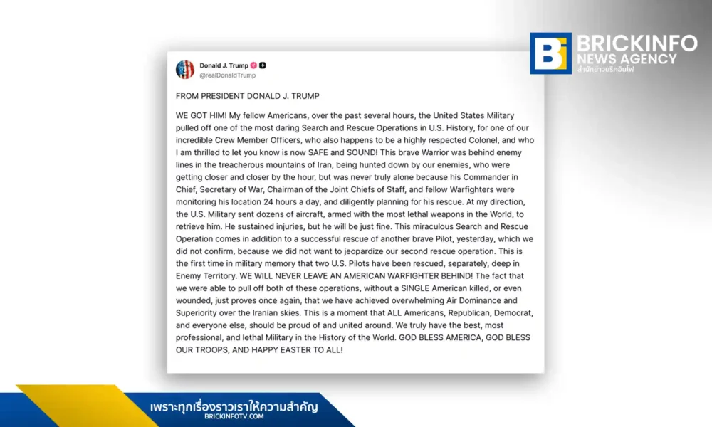 โดนัลด์ ทรัมป์ ยืนยันช่วยเหลือนักบิน F-15 สหรัฐฯ รอดชีวิตจากพื้นที่ภูเขาในอิหร่านสำเร็จ เผยส่งเครื่องบินหลายสิบเครื่องเข้าปฏิบัติการกู้ภัยครั้งประวัติศาสตร์