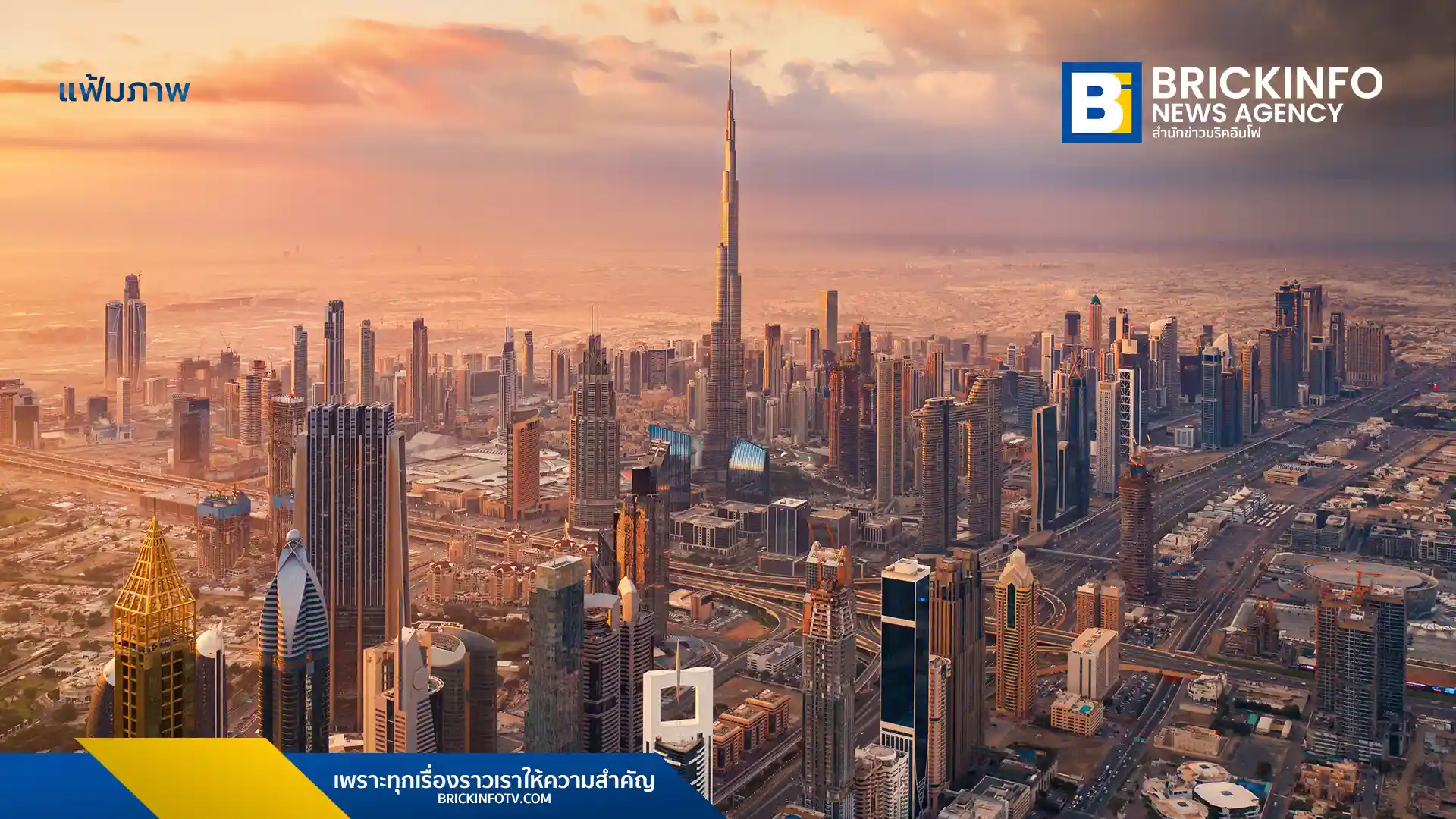 สหรัฐอาหรับเอมิเรตส์ประกาศลาออกจากสมาชิกโอเปก (OPEC) เตรียมเพิ่มกำลังการผลิตน้ำมันเอง ท่ามกลางวิกฤตสงครามอิหร่านและการปิดช่องแคบฮอร์มุซ ทำราคาน้ำมันโลกทะลุ 100 ดอลลาร์