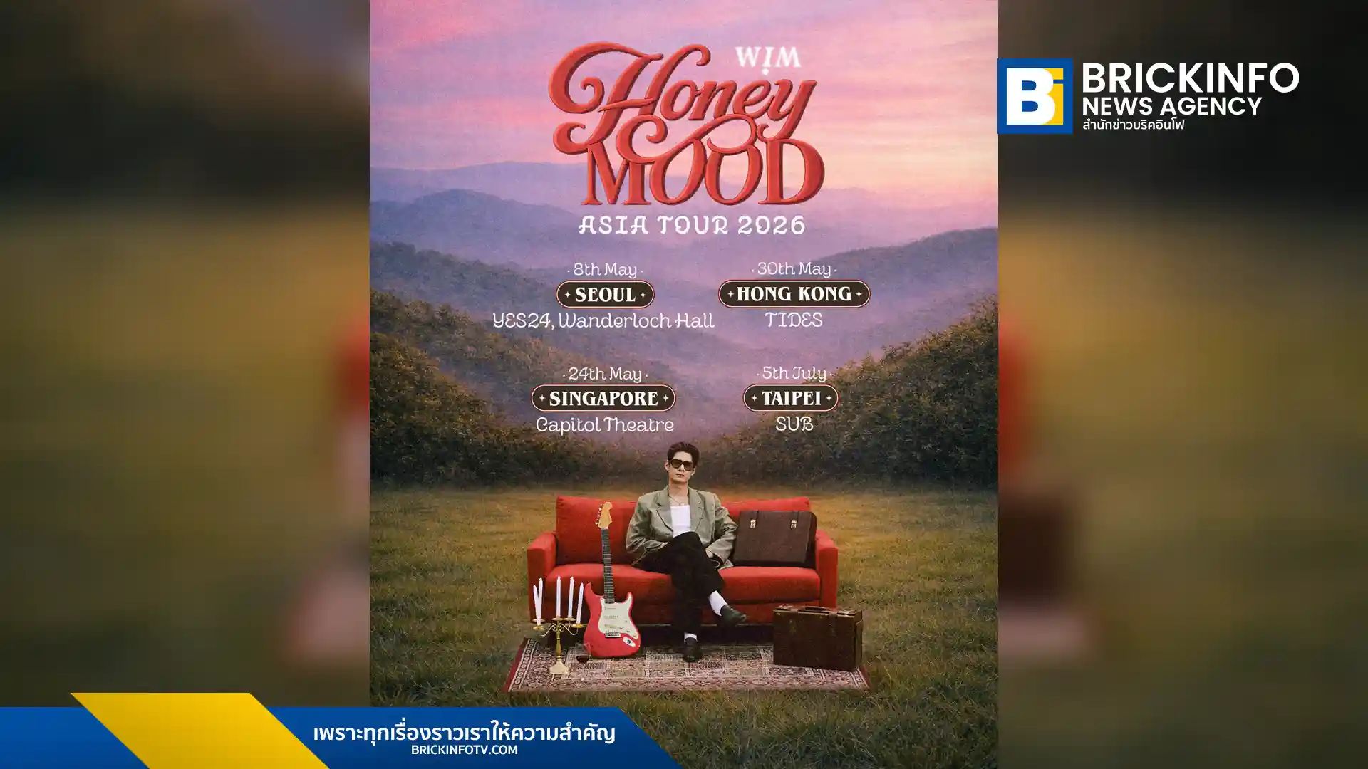 WIM เตรียมจัดเอเชียทัวร์ HONEYMOOD Asia Tour 2026 ปักหมุด 4 เมืองใหญ่ โซล สิงคโปร์ ฮ่องกง และไทเป เริ่มพฤษภาคม 2569 นี้ แฟนเพลงอินดี้ป๊อปห้ามพลาด