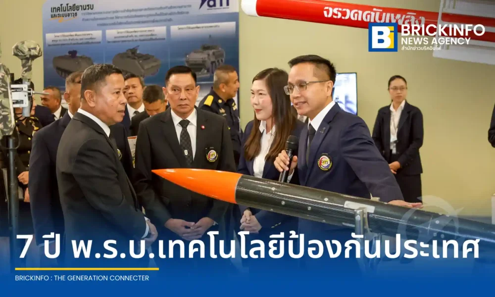 สถาบันเทคโนโลยีป้องกันประเทศ (DTI) ครบรอบ 7 ปี พ.ร.บ.เทคโนโลยีป้องกันประเทศ พ.ศ. 2562 โชว์นวัตกรรมหุ่นยนต์ Humanoid และ UAV ฝีมือคนไทย มุ่งลดการนำเข้าและส่งออกเทคโนโลยีทหาร
