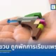 เด็กชายวัย 8 ปีในสหรัฐฯ ถูกพักการเรียน 3 วัน หลังครูตัดสินว่า ปืนเลโก้ (LEGO) คืออาวุธร้ายแรง แม่โต้บทลงโทษรุนแรงเกินไปสำหรับเด็กออทิสติกและ ADHD