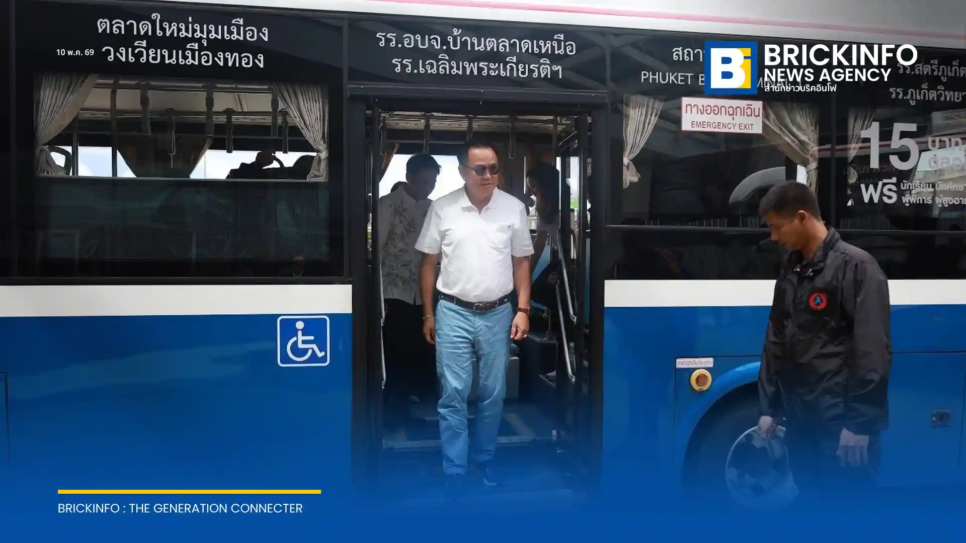 วันนี้ (10 พ.ค. 69) เวลา 13.45 น. “นายกฯ อนุทิน” นำคณะนั่งรถ EV Smart Bus อบจ.ภูเก็ต ทางเดียวกันไปด้วยกัน รณรงค์ Carpool ลดใช้พลังงาน พร้อมรับฟังรายงานการขับเคลื่อนภารกิจตามนโยบายรัฐบาลจากผู้ว่าราชการจังหวัดภูเก็ตตลอดเส้นทาง