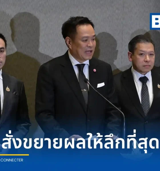 อนุทิน ชาญวีรกูล สั่งขยายผลคดีหนุ่มจีนขับรถคว่ำนาจอมเทียน พบอาวุธสงครามเพียบ หวั่นกระทบฟรีวีซ่า พร้อมตั้ง เสธ.เอี่ยว นั่งเลขาฯ คณะผู้แทนพิเศษแก้ปัญหาใต้
