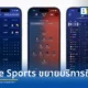 แอปเปิ้ล ขยายพื้นที่ให้บริการแอป Apple Sports เพิ่มอีกกว่า 90 ประเทศทั่วโลก พร้อมอัปเดตฟีเจอร์ใหม่ แสดงสายการแข่งขันและแผนการเล่น รองรับฟุตบอลโลก 2026 แบบเรียลไทม์