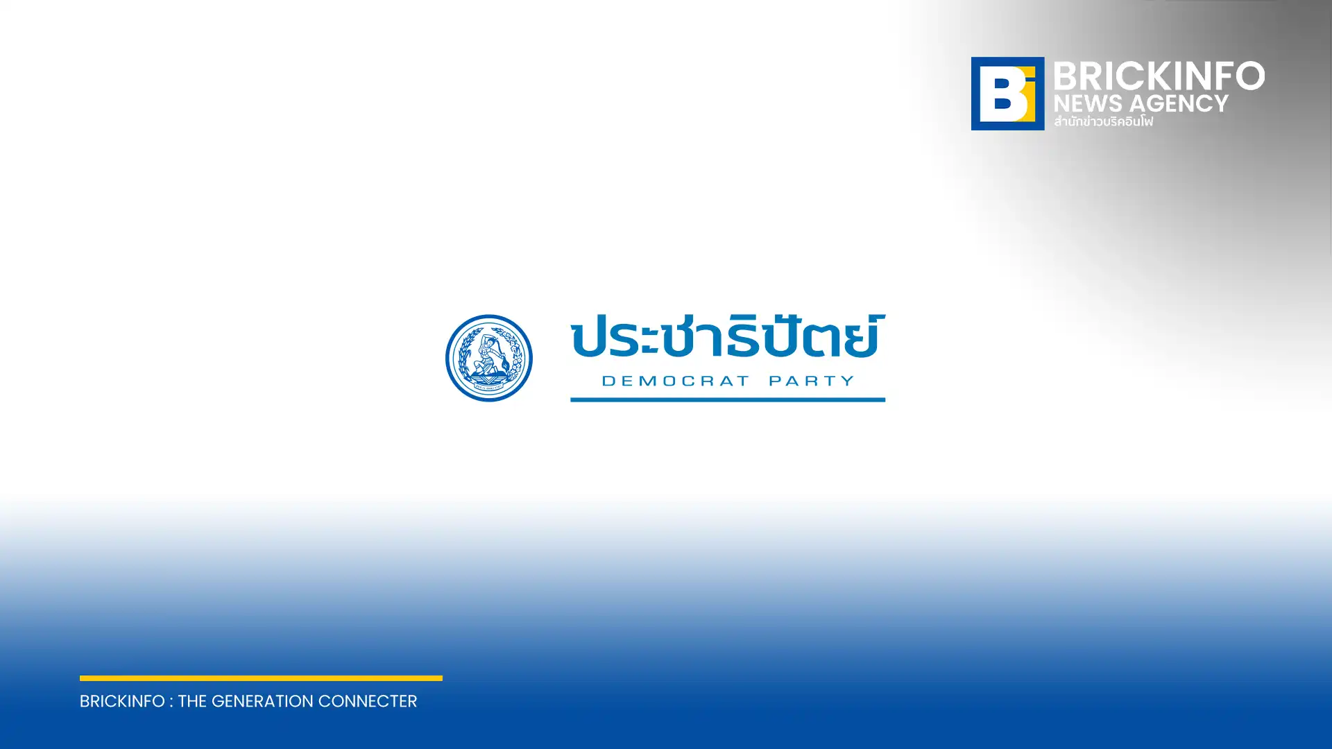 พรรคประชาธิปัตย์ จี้รัฐแก้จุดตัดรถไฟชนรถเมล์มักกะสัน ชี้ระบบความปลอดภัยล้มเหลวตามทฤษฎีชีสสวิส เสนอแยกโครงการ Missing Link สายสีแดงออกจากรถไฟ 3 สนามบินด่วน