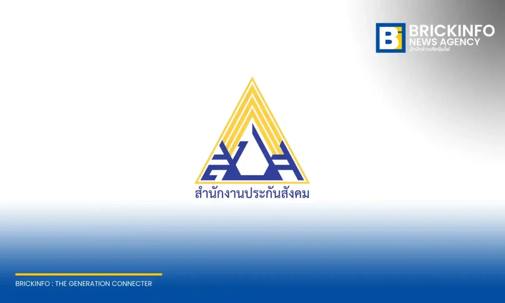 สำนักงานประกันสังคม