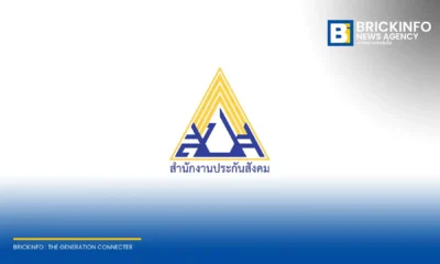 สำนักงานประกันสังคม