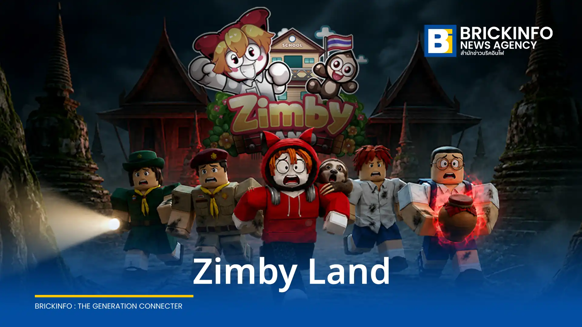แป้ง zbing z. ครีเอเตอร์สายเกมอันดับ 1 ของไทย ร่วมกับ Online Station เปิดตัวแผนที่ใหม่ Zimby Land บนแพลตฟอร์ม Roblox สร้างคอมมูนิตี้โลกเสมือนจริงเจาะกลุ่มคนรุ่นใหม่ พร้อมเปิดพื้นที่ให้แบรนด์ร่วมทำการตลาด