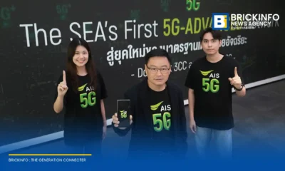 เอไอเอส เปิดตัว AIS 5G-ADVANCED รายแรกของเอเชียตะวันออกเฉียงใต้ ใช้เทคโนโลยี AI รวมคลื่น 2CC และ 3CC เพิ่มความเร็วอัปโหลด-ดาวน์โหลด 1.5 - 2 เท่า พร้อมขยายพื้นที่ทั่วไทยปี 2569