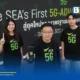 เอไอเอส เปิดตัว AIS 5G-ADVANCED รายแรกของเอเชียตะวันออกเฉียงใต้ ใช้เทคโนโลยี AI รวมคลื่น 2CC และ 3CC เพิ่มความเร็วอัปโหลด-ดาวน์โหลด 1.5 - 2 เท่า พร้อมขยายพื้นที่ทั่วไทยปี 2569