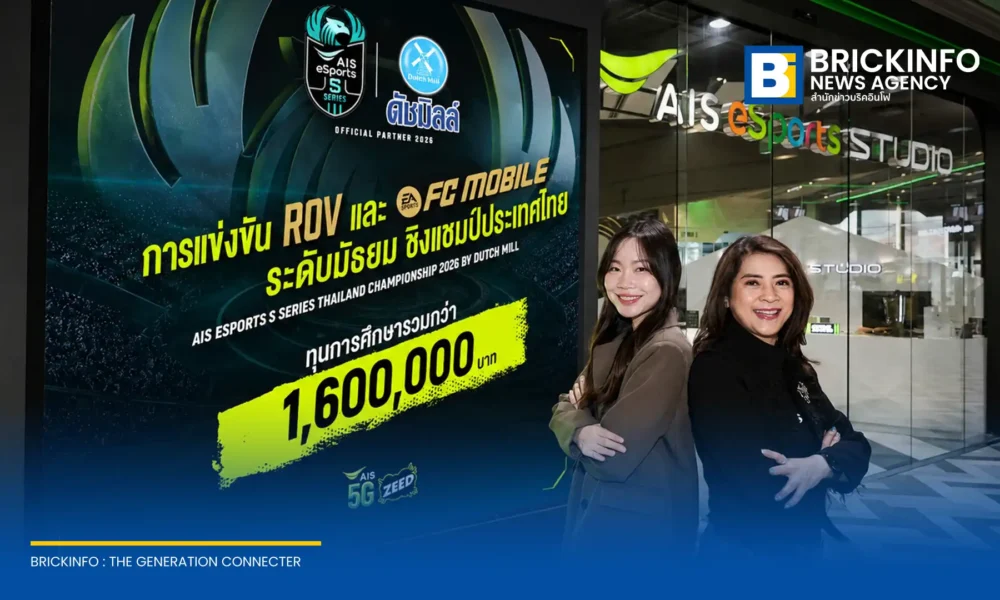 เอไอเอส และ ดัชมิลล์ เปิดตัวเวทีอีสปอร์ตมัธยมปลาย AIS eSports S Series 2026 ขยายการแข่งขันครอบคลุม 77 จังหวัดทั่วประเทศ เฟ้นหาแชมป์เกม ROV และ FCM ชิงทุนการศึกษารวมกว่า 1.6 ล้านบาท