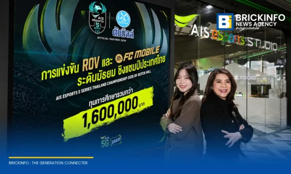 เอไอเอส และ ดัชมิลล์ เปิดตัวเวทีอีสปอร์ตมัธยมปลาย AIS eSports S Series 2026 ขยายการแข่งขันครอบคลุม 77 จังหวัดทั่วประเทศ เฟ้นหาแชมป์เกม ROV และ FCM ชิงทุนการศึกษารวมกว่า 1.6 ล้านบาท
