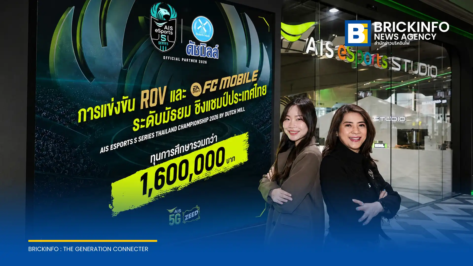 เอไอเอส และ ดัชมิลล์ เปิดตัวเวทีอีสปอร์ตมัธยมปลาย AIS eSports S Series 2026 ขยายการแข่งขันครอบคลุม 77 จังหวัดทั่วประเทศ เฟ้นหาแชมป์เกม ROV และ FCM ชิงทุนการศึกษารวมกว่า 1.6 ล้านบาท