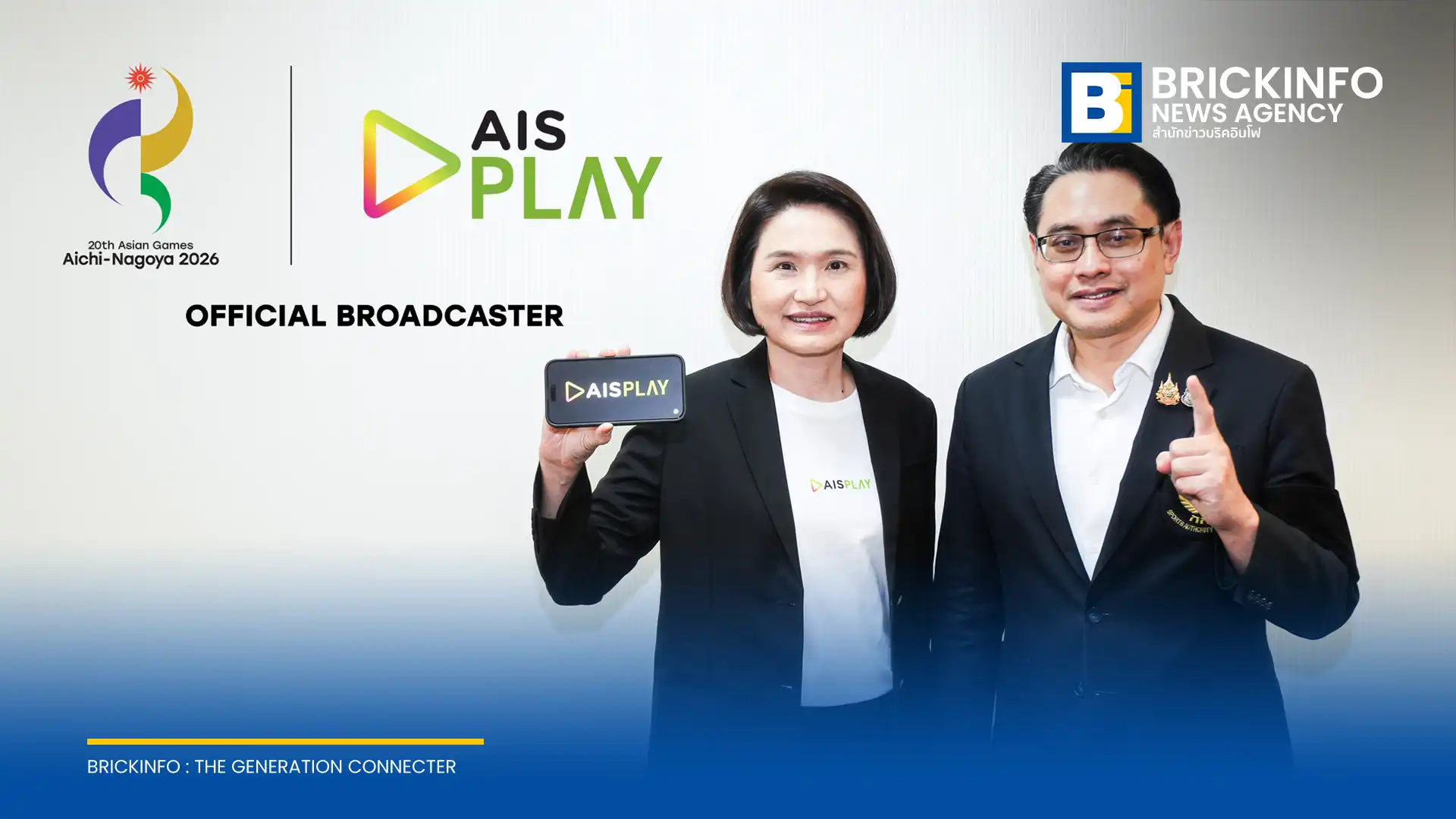 เอไอเอส เพลย์ (AIS PLAY) ร่วมมือกับ กกท. คว้าสิทธิ์ถ่ายทอดสดมหกรรมกีฬา เอเชียนเกมส์ 2026 และเอเชียนพาราเกมส์ 2026 ยิงสดระดับ Full HD จากประเทศญี่ปุ่น