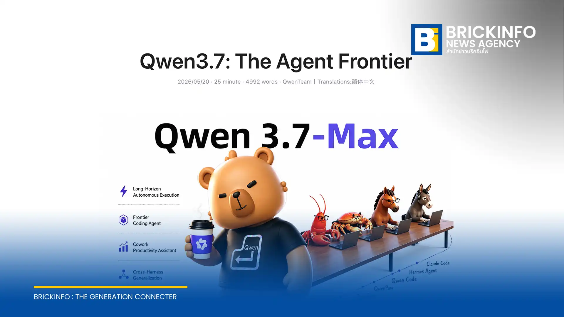 อาลีบาบา (Alibaba) อัปเกรดโครงสร้างพื้นฐาน AI ครบวงจร เปิดตัวโมเดล Qwen 3.7-Max เซิร์ฟเวอร์ Panjiu AL128 และชิป Zhenwu M890 รองรับการทำงานของเอเจนต์ขั้นสูง