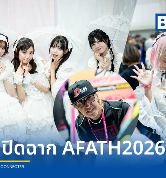 ปิดฉากงาน Anime Festival Asia Thailand 2026 มหกรรมป๊อปคัลเจอร์ญี่ปุ่น ณ ศูนย์การประชุมแห่งชาติสิริกิติ์ รวมทัพศิลปิน นักพากย์ คอสเพลย์เยอร์ และสินค้าลิขสิทธิ์