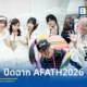 ปิดฉากงาน Anime Festival Asia Thailand 2026 มหกรรมป๊อปคัลเจอร์ญี่ปุ่น ณ ศูนย์การประชุมแห่งชาติสิริกิติ์ รวมทัพศิลปิน นักพากย์ คอสเพลย์เยอร์ และสินค้าลิขสิทธิ์