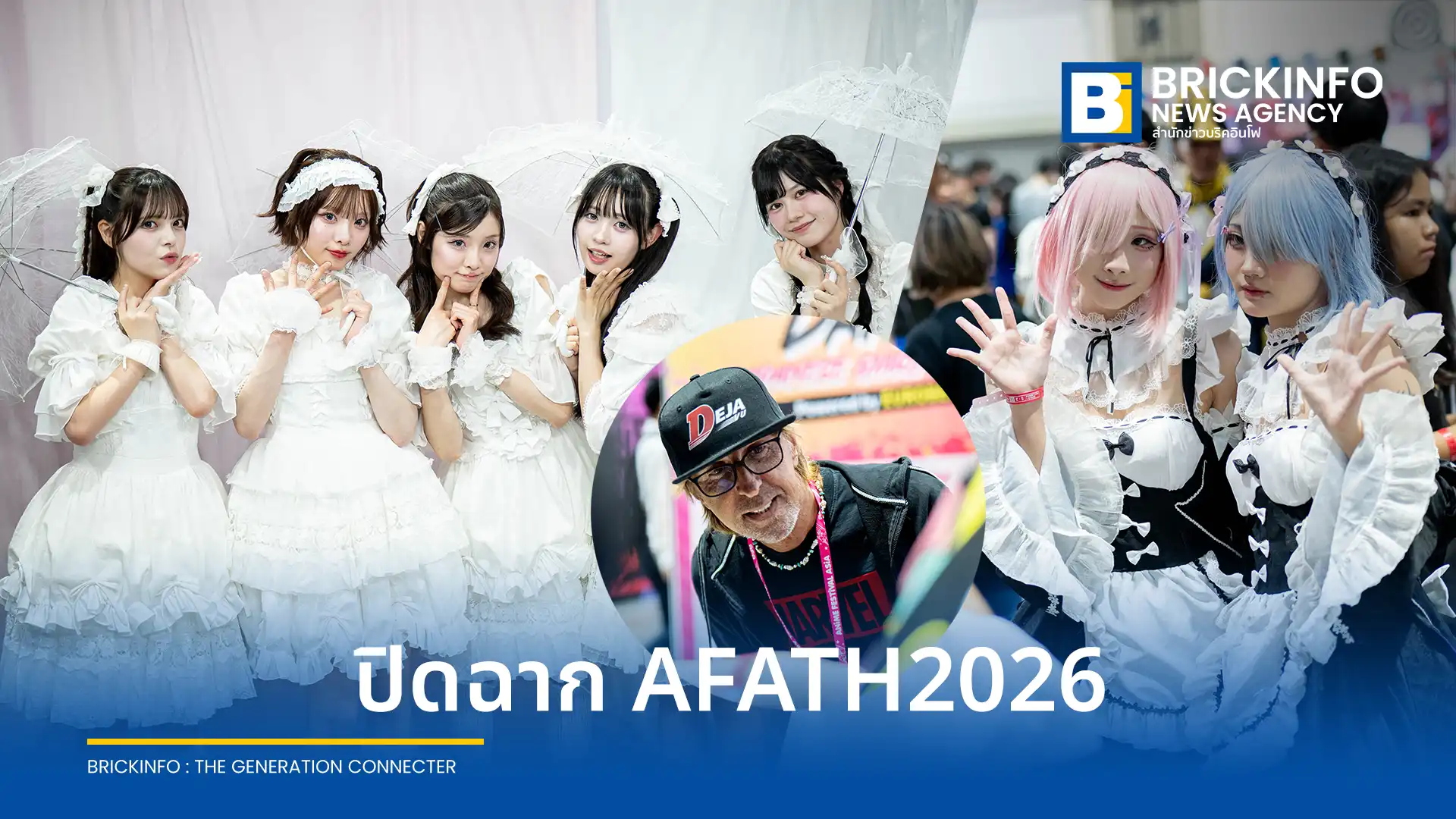 ปิดฉากงาน Anime Festival Asia Thailand 2026 มหกรรมป๊อปคัลเจอร์ญี่ปุ่น ณ ศูนย์การประชุมแห่งชาติสิริกิติ์ รวมทัพศิลปิน นักพากย์ คอสเพลย์เยอร์ และสินค้าลิขสิทธิ์