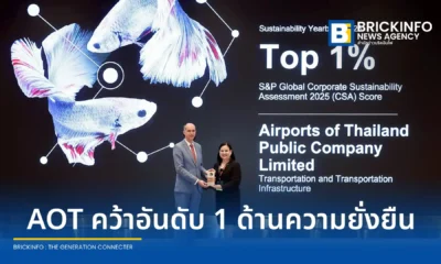 ท่าอากาศยานไทย หรือ AOT คว้ารางวัลอันดับ 1 ของโลกในกลุ่มอุตสาหกรรมคมนาคม TRA จาก S&P Global Sustainability Yearbook 2026 ด้วยคะแนนความยั่งยืนสูงถึง 85 คะแนน