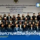 กรุงเทพมหานคร ร่วมกับ กกต. ประชุมเตรียมความพร้อมเลือกตั้งผู้ว่าราชการกรุงเทพมหานคร และนายกเมืองพัทยา หลังครบวาระ พ.ค. 69 มุ่งเน้นความโปร่งใสและปฏิบัติตามกฎหมาย