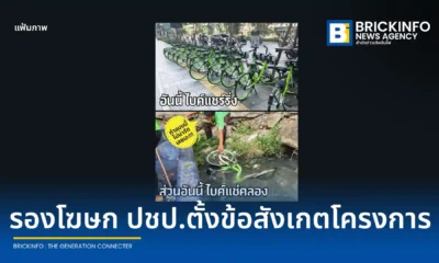รองโฆษกพรรคประชาธิปัตย์ ณัฐกานต์ ชูชนะ ตั้งข้อสังเกตโครงการ Bike Sharing ระยะ 2 ของกรุงเทพมหานคร ให้สิทธิเอกชน 3 รายใช้พื้นที่ทางเท้าทำธุรกิจฟรี 3 ปี หวั่นเอื้อประโยชน์