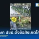 รองโฆษกพรรคประชาธิปัตย์ ณัฐกานต์ ชูชนะ ตั้งข้อสังเกตโครงการ Bike Sharing ระยะ 2 ของกรุงเทพมหานคร ให้สิทธิเอกชน 3 รายใช้พื้นที่ทางเท้าทำธุรกิจฟรี 3 ปี หวั่นเอื้อประโยชน์