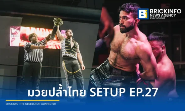 สรุปข่าวการแข่งขันมวยปล้ำ BRICKINFO presents SETUP THAILAND PRO WRESTLING EP.27 เมื่อ Anont Alonzo โค่น Monomoth ผงาดคว้าแชมป์ไทย ส่วน Shivam และ Matcha ยังรักษาแชมป์ได้สำเร็จ
