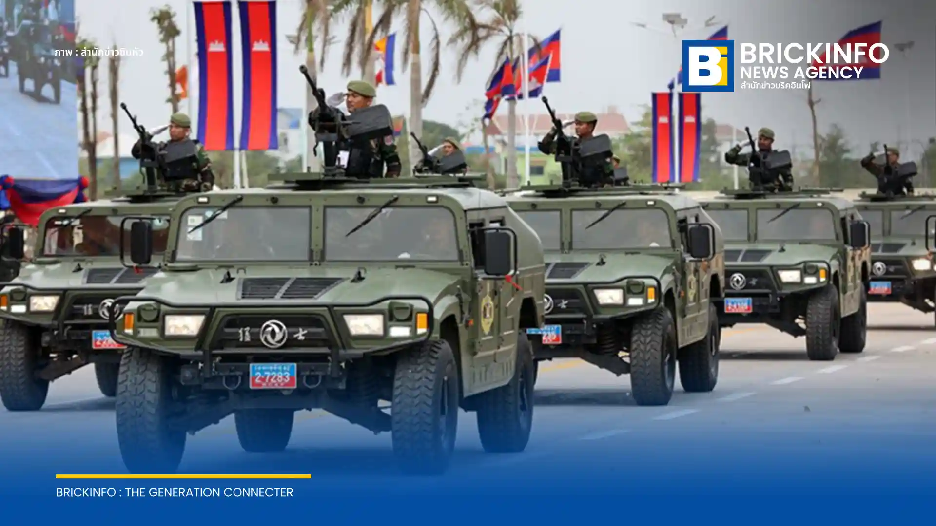 รัฐสภากัมพูชาผ่านร่างกฎหมายเกณฑ์ทหารใหม่ บังคับชายอายุ 18-25 ปี รับราชการทหาร 2 ปี ฮุน มาเนต (Hun Manet) ย้ำเพื่อสร้างสันติภาพจากภายในและเสริมความมั่นคงกองทัพ