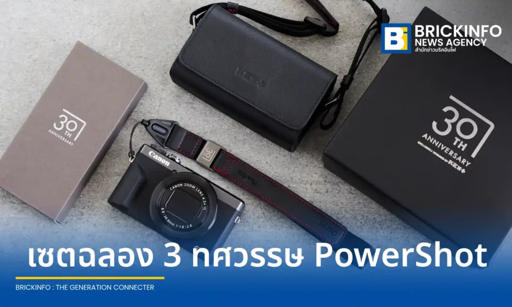 แคนนอน (Canon) ฉลอง 30 ปีตระกูล PowerShot เปิดตัว G7 X Mark III Commemorative Edition สี Graphite รุ่นพิเศษ พร้อม Limited Boxset ดีไซน์โดย NEXT เฉพาะในไทยเท่านั้น