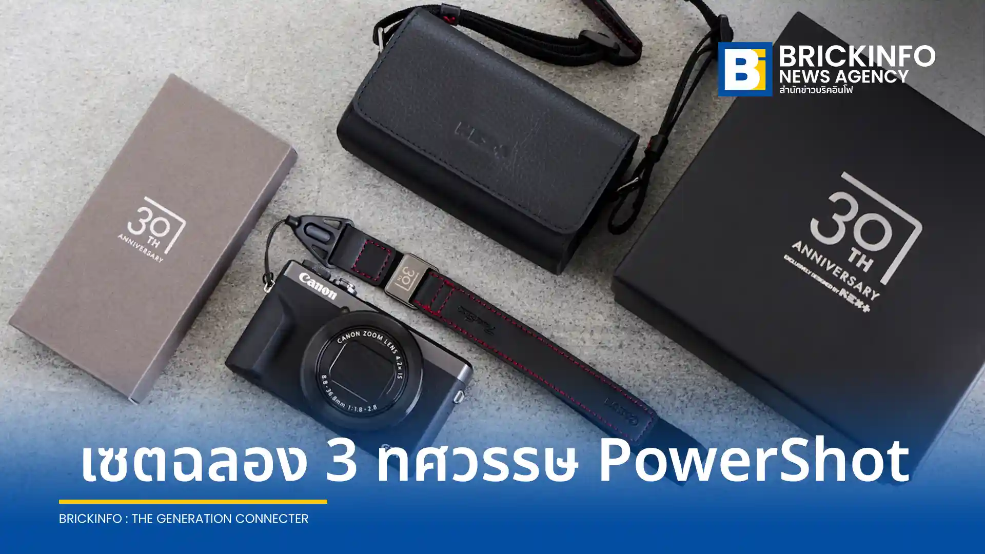 แคนนอน (Canon) ฉลอง 30 ปีตระกูล PowerShot เปิดตัว G7 X Mark III Commemorative Edition สี Graphite รุ่นพิเศษ พร้อม Limited Boxset ดีไซน์โดย NEXT เฉพาะในไทยเท่านั้น