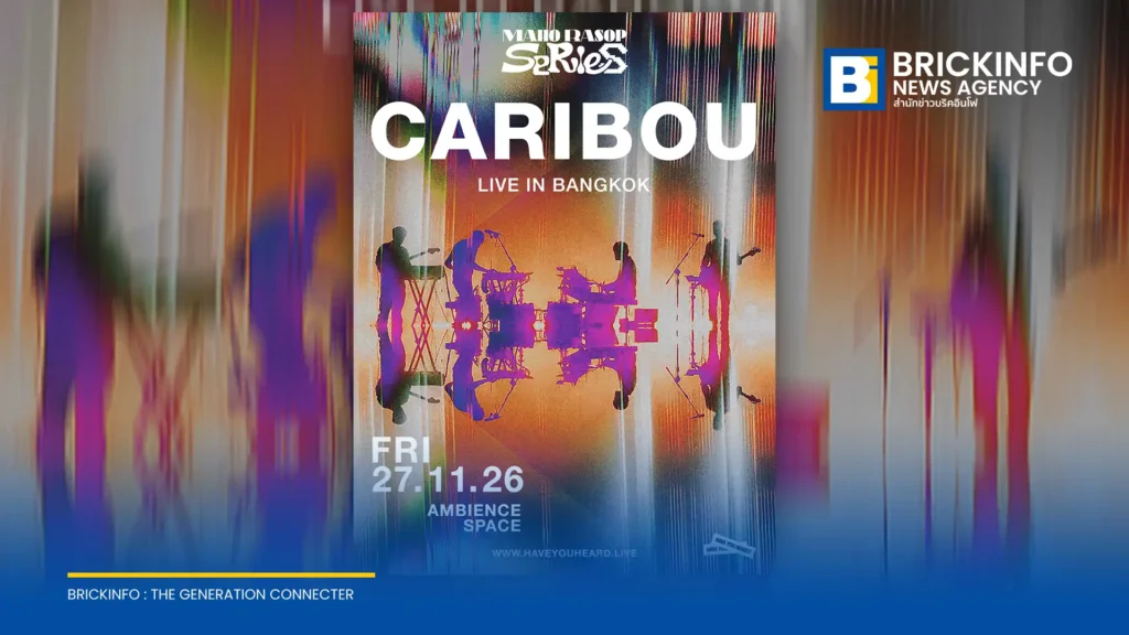 เปิดประเดิม Maho Rasop Series 2026 ดึง Caribou ศิลปินอิเล็กทรอนิกส์ระดับโลก จัดคอนเสิร์ตใหญ่พฤศจิกายนนี้