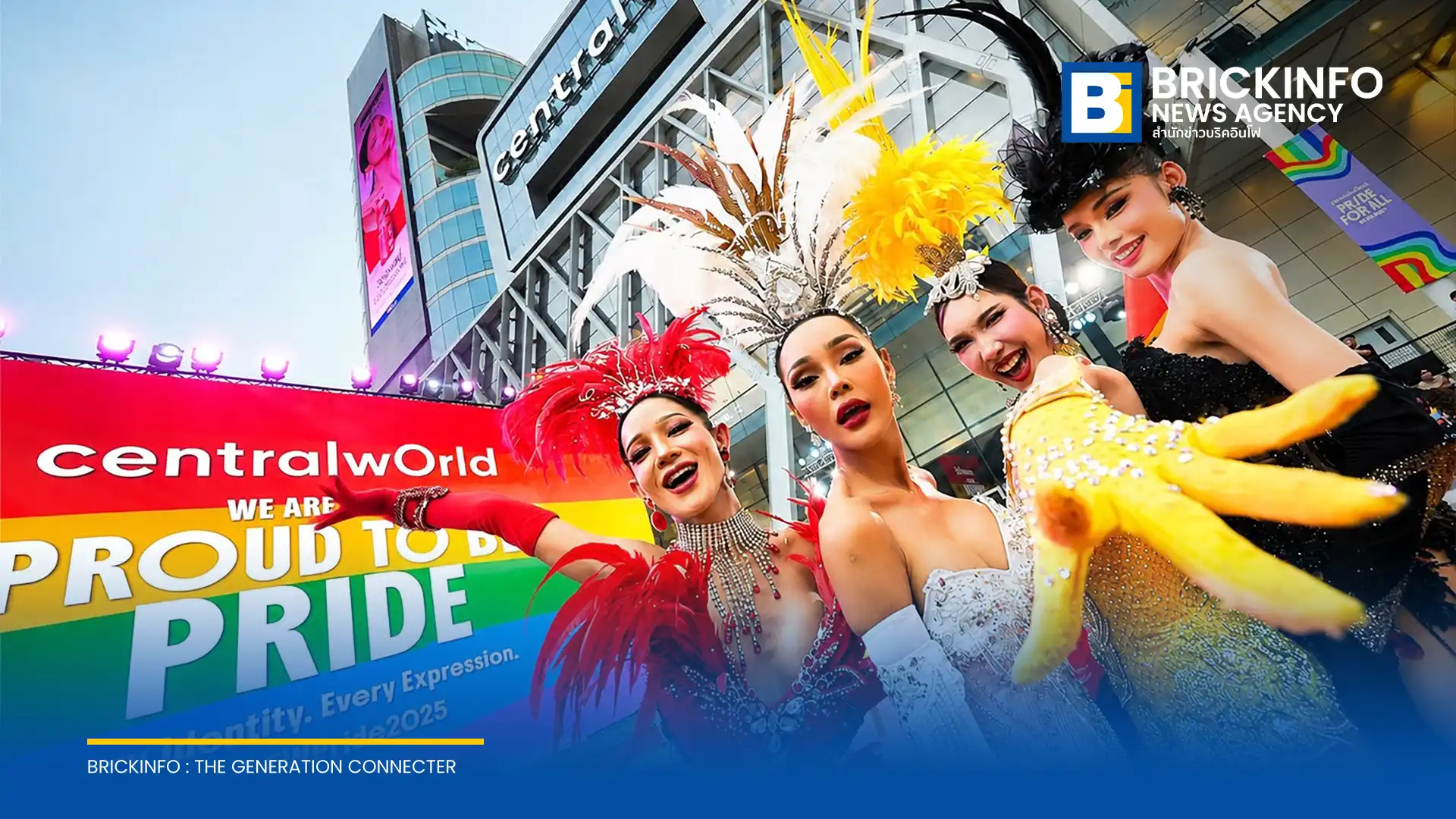 เซ็นทรัลพัฒนา (Central Pattana) เปิดฉากฉลองเทศกาล Pride Month 2026 เปลี่ยนพื้นที่เซ็นทรัลเวิลด์ (centralwOrld) และ เซ็นทรัล พาร์ค (Central Park) เป็นพื้นที่สนับสนุนความหลากหลายทางเพศ พร้อมกิจกรรมวิ่ง คอนเสิร์ต และพื้นที่สุขภาพตลอดเดือนมิถุนายน 2569