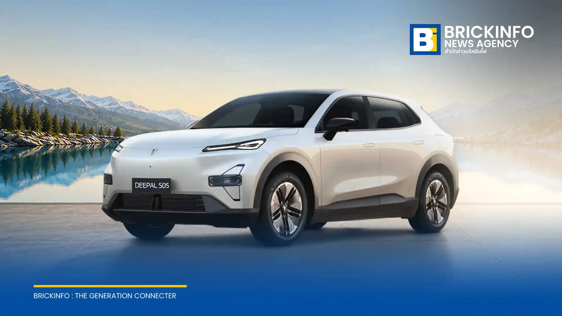 CHANGAN Automobile เผยความสำเร็จ DEEPAL S05 ยอดขายทั่วโลกแตะ 200,000 คัน พร้อมโชว์ตัวเลขเดือนเมษายน 2569 โตพุ่ง 96.1% ชูจุดเด่นเทคโนโลยี BEV และ REEV