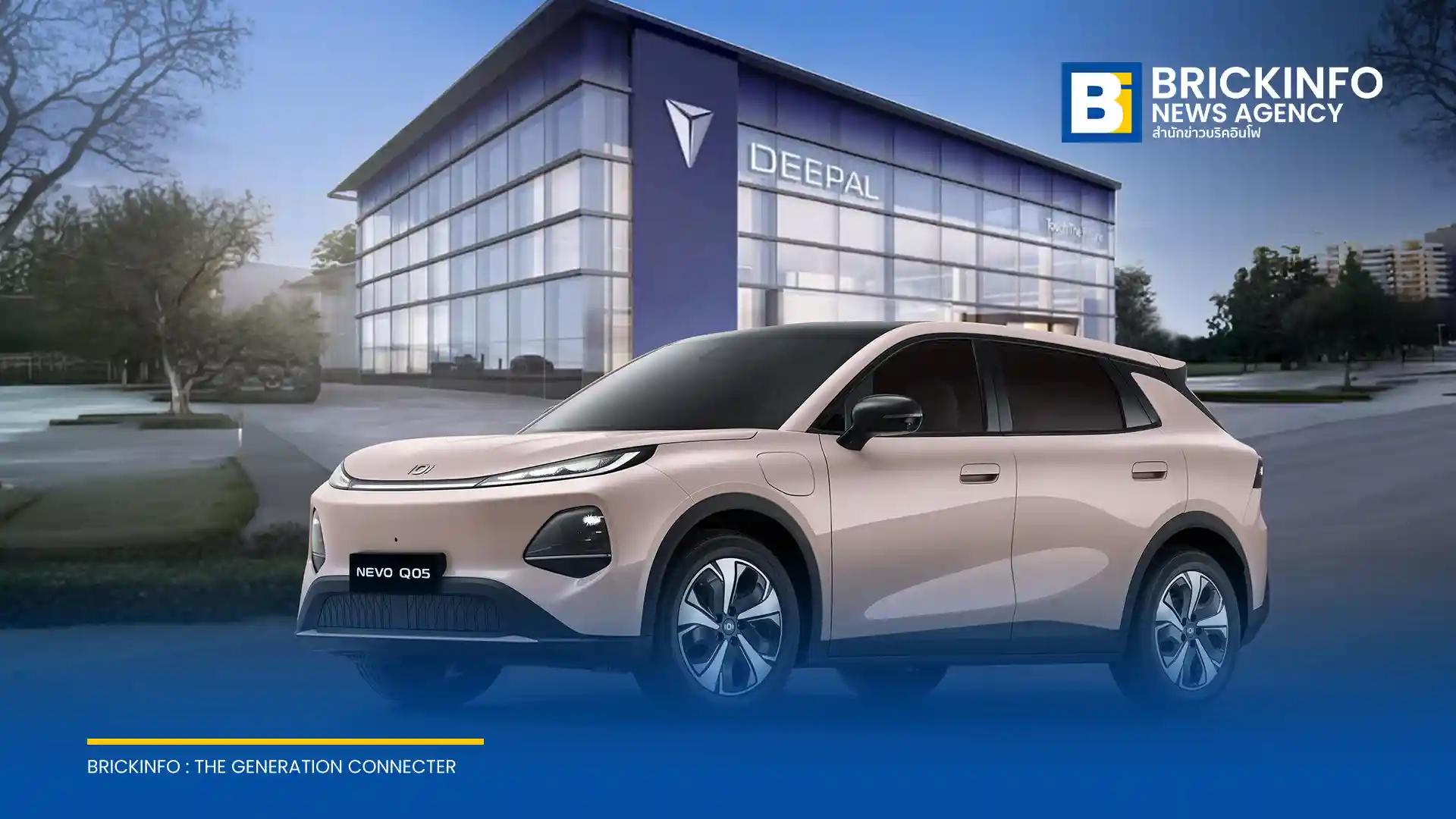 ฉางอาน เปิดตัว CHANGAN NEVO Q05 รถ SUV ไฟฟ้าอัจฉริยะ ชูจุดเด่นชาร์จไว 15 นาที พร้อมเปิดให้ทดลองขับแล้วที่โชว์รูม CHANGAN ทั่วประเทศ เช็กรายละเอียดที่นี่