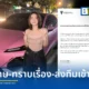 CHANGAN Thailand ออกแถลงการณ์ขออภัย Wonderframe หลังเกิดเหตุรถยนต์ไฟฟ้าขัดข้องกลางดึกจนเปิดประตูไม่ได้ ยืนยันเร่งส่งช่างดูแลและพร้อมปรับปรุงบริการหลังการขาย