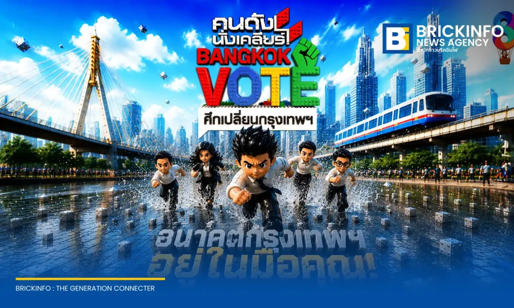 ช่อง 8 เปิดตัวรายการ คนดังนั่งเคลียร์ BANGKOK VOTE ศึกเปลี่ยนกรุงเทพฯ ชวนแคนดิเดตผู้ว่าฯ กทม. ประชันวิสัยทัศน์ พร้อมเปิดโหวตเรียลไทม์ทาง YouTube มิถุนายนนี้