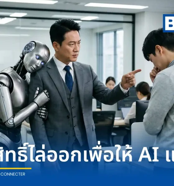 ศาลหางโจวตัดสินบริษัทเทคโนโลยีไล่พนักงานออกเพื่อแทนที่ด้วย AI เป็นการกระทำผิดกฎหมายแรงงานจีน ชี้บริษัทห้ามผลักภาระความเสี่ยงทางเทคโนโลยีให้ลูกจ้าง