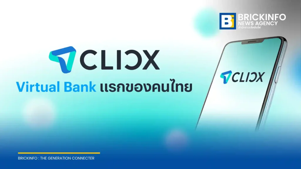 CLICX คืออะไร ? ธนาคารพาณิชย์ไร้สาขารายแรกในไทย จากความร่วมมือ KTB AIS และ OR